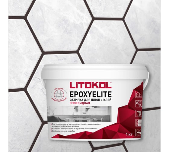 Эпоксидный состав для укладки и затирки LITOKOL EpoxyElite E.13 ТЁМНЫЙ ШОКОЛАД 1 кг 482350002 1