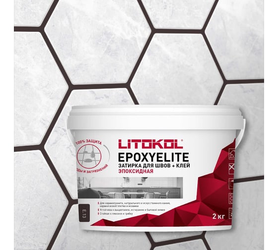 Эпоксидный состав для укладки и затирки LITOKOL EpoxyElite E.13 ТЁМНЫЙ ШОКОЛАД 2 кг 482350003