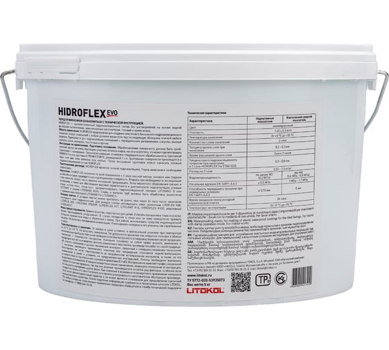 Мастика LITOKOL HIDROFLEX-гидроизоляция, 5 кг bucket 482570002