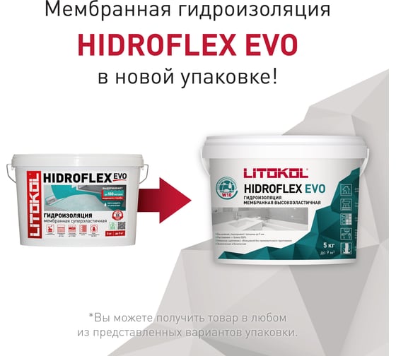 Мастика LITOKOL HIDROFLEX-гидроизоляция, 5 кг bucket 482570002