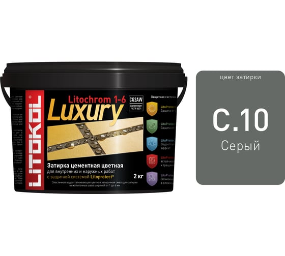 Затирочная смесь LITOKOL LITOCHROM 1-6 LUXURY C.10 серая 2 кг bucket 354110003 1