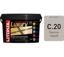 Затирочная смесь LITOKOL LITOCHROM 1-6 LUXURY C.20, светло-серая 2 кг bucket 354190003