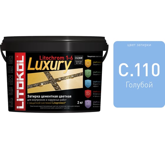 Затирочная смесь LITOKOL LITOCHROM 1-6 LUXURY C.110 голубая 2 кг bucket 354130003 1