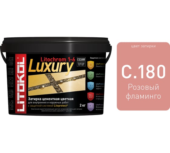 Затирочная смесь LITOKOL LITOCHROM 1-6 LUXURY C.180, розовый фламинго 2 кг bucket 354170003 1