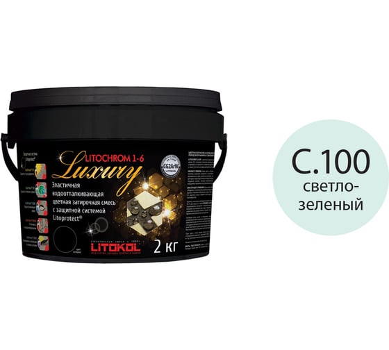 Затирочная смесь LITOKOL LITOCHROM 1-6 LUXURY C.100 светло-зеленая 2 кг bucket 354120003 1