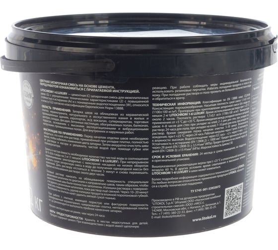 Затирочная смесь LITOKOL LITOCHROM 1-6 LUXURY C.100 светло-зеленая 2 кг bucket 354120003