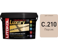 Затирочная смесь LITOKOL LITOCHROM 1-6 LUXURY C.210, персик 2 кг bucket 354210003