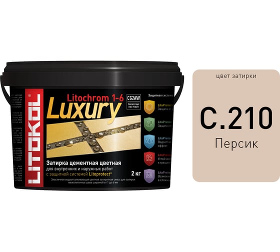 Затирочная смесь LITOKOL LITOCHROM 1-6 LUXURY C.210, персик 2 кг bucket 354210003