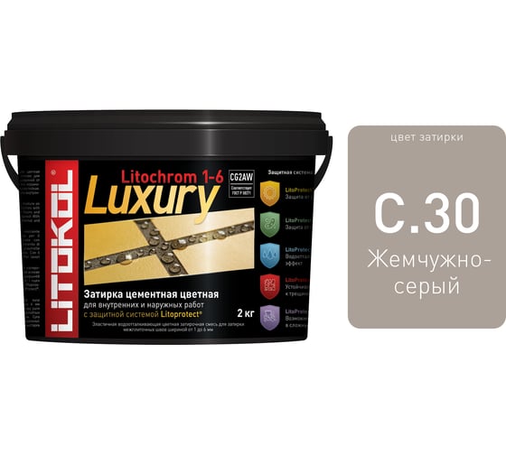 Затирочная смесь LITOKOL LITOCHROM 1-6 LUXURY C.30, жемчужно-серая 2 кг bucket 354220003