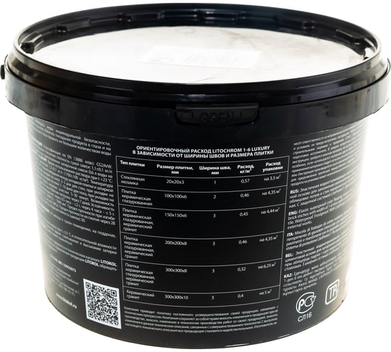 Затирочная смесь LITOKOL LITOCHROM 1-6 LUXURY C.30, жемчужно-серая 2 кг bucket 354220003