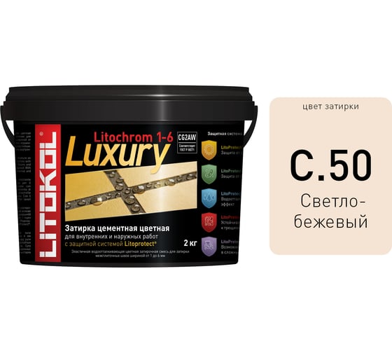 Затирочная смесь LITOKOL LITOCHROM 1-6 LUXURY C.50, светло-бежевый 2 кг bucket 354280003