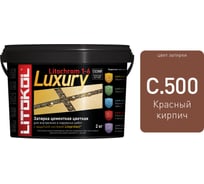 Затирочная смесь LITOKOL LITOCHROM 1-6 LUXURY C.500, кр.кирпич 2 кг bucket 354290003