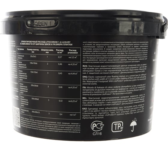 Затирочная смесь LITOKOL LITOCHROM 1-6 LUXURY C.330 киви 2 кг bucket 354230003
