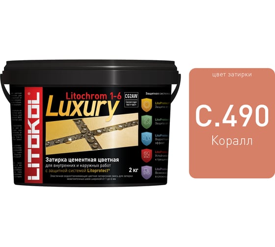 Затирочная смесь LITOKOL LITOCHROM 1-6 LUXURY C.490, коралл 2 кг bucket 354270003