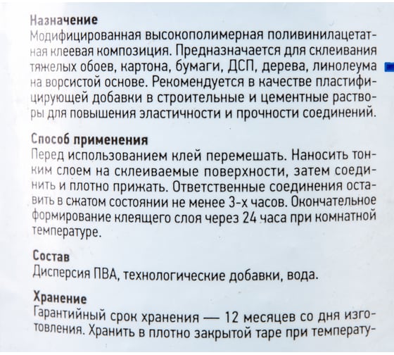 Клей ПВА Альмира строительный 0,5 кг 00-00000102