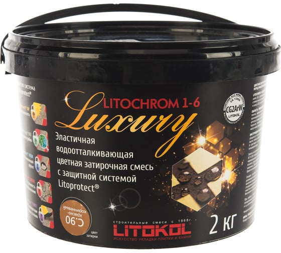 Затирочная смесь LITOKOL LUXURY LITOCHROM 1-6 C.90 красно-коричневая 2kg bucket 354410003
