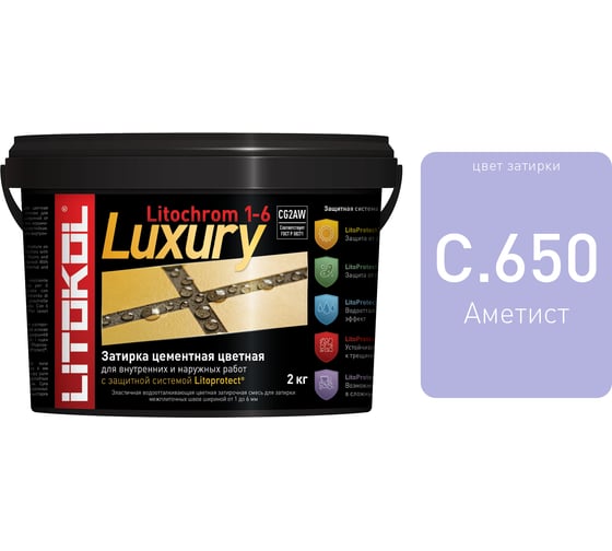 Затирочная смесь LUXURY LITOCHROM 1-6 C.650 LITOKOL аметист 2kg bucket 354370003 1