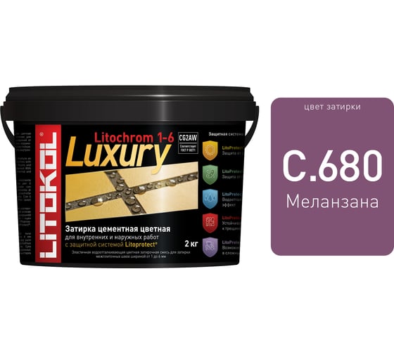 Затирочная смесь LITOCHROM 1-6 LUXURY C.680 LITOKOL, меланзана 2kg bucket 421270003 1