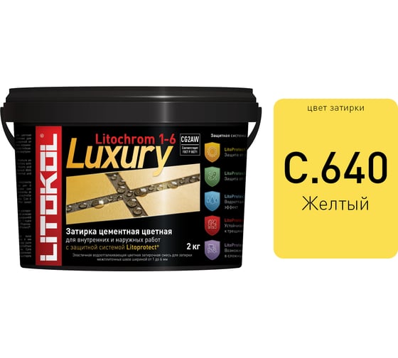 Затирочная смесь LITOKOL LITOCHROM 1-6 LUXURY C.640, жёлтый 2kg bucket 354360003