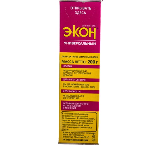 Обойный клей Экон Универсальный 200 г C0042976 1312332