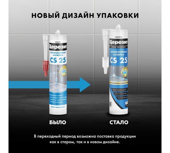 ГЕРМЕТИК СИЛИКОН Церезит CS 25 №01 БЕЛАЯ 280 МЛ 1/12 2893134