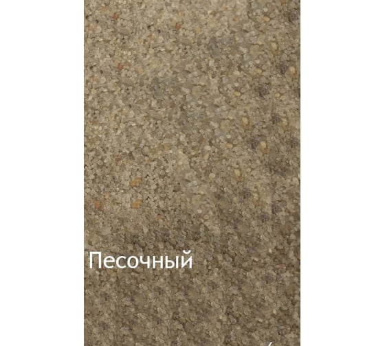 Шовный заполнитель для брусчатки Живая Краска Диамант на эпоксидной основе песочный 301 251336