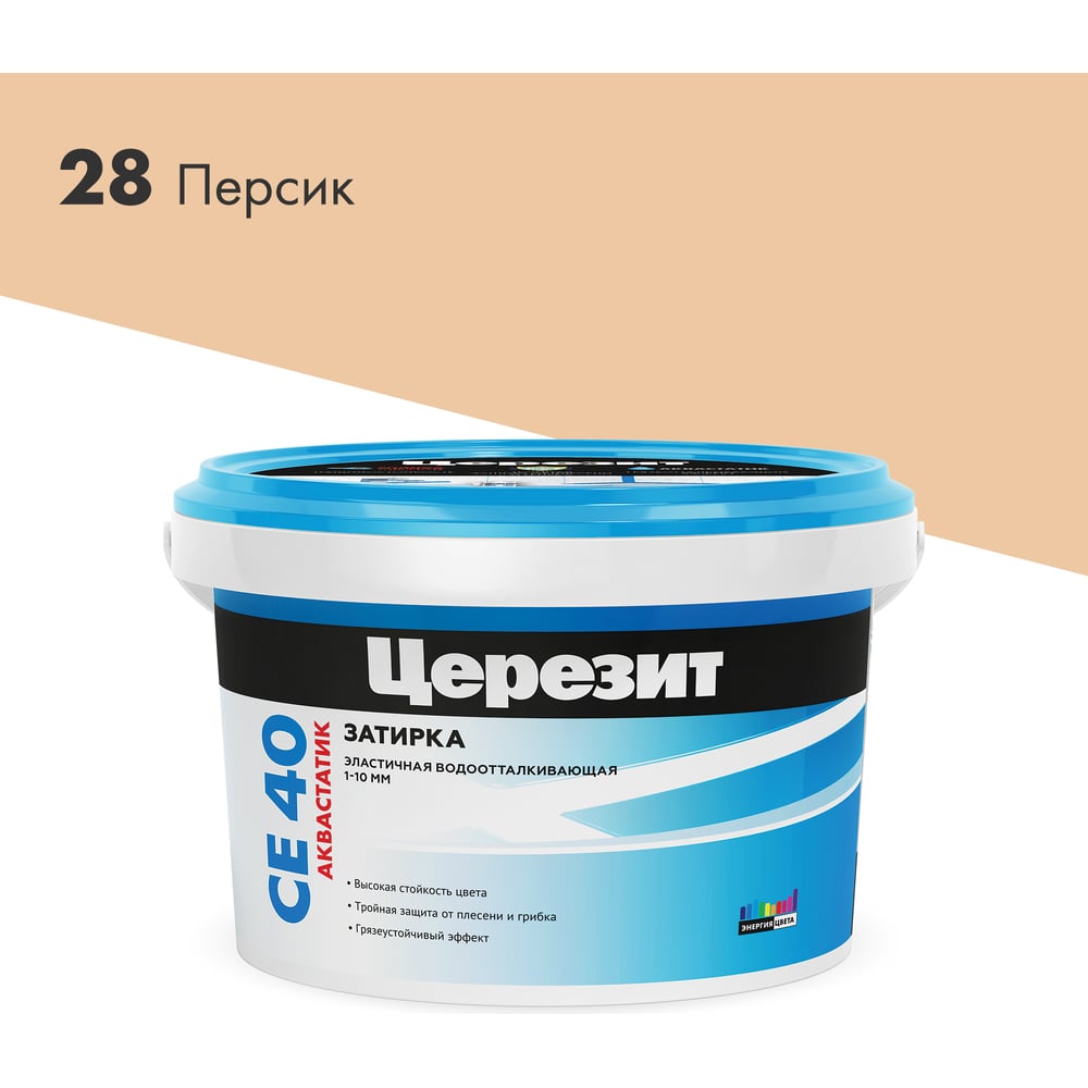 Затирка Церезит №28 Aquastatic СЕ 40 Персик 2 кг 1/12 17282 1046424 -  выгодная цена, отзывы, характеристики, 1 видео, фото - купить в Москве и РФ