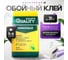 Клей обойный виниловый, пакет 0,2 кг QUALITY 4660013350309 2