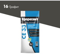 Затирка Церезит №16 СЕ 33 Графит фольга 2 кг 1/12 48592 2092751