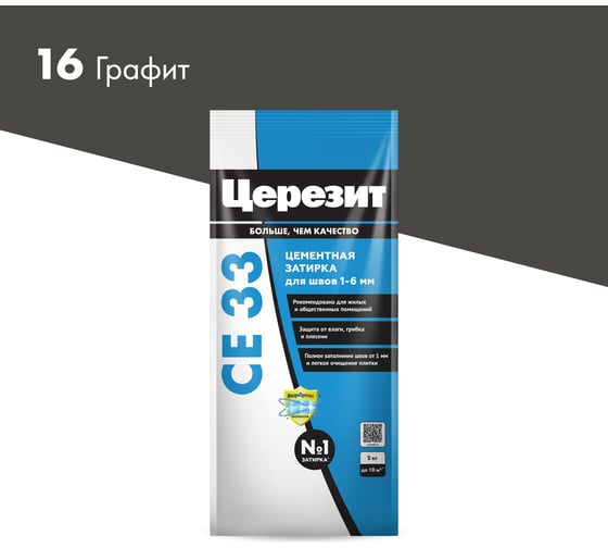 Затирка Церезит №16 СЕ 33 Графит фольга 2 кг 1/12 48592 2092751