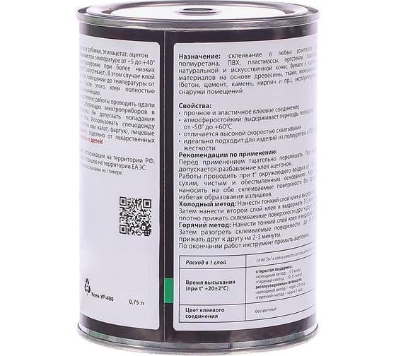 Полиуретановый клей Рогнеда УР-600 750 мл 24276