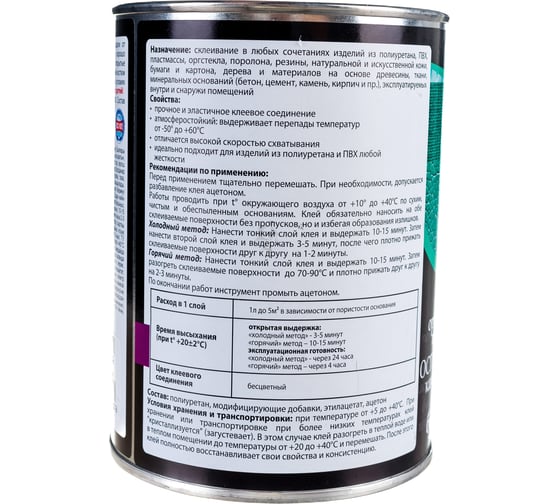Полиуретановый клей Рогнеда УР-600 750 мл 24276