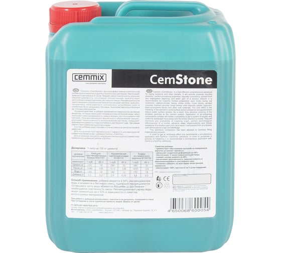 Добавка Cemmix CemStone для кладочных растворов 5 л 206782