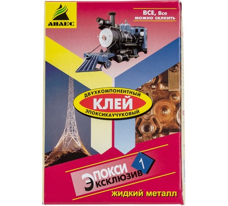 Клей ЭпоксиЭксклюзив Анлес 130 г 70029