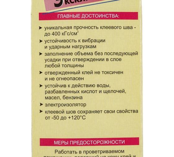 Клей ЭпоксиЭксклюзив Анлес 130 г 70029