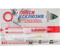 Клей Анлес ЭпоксиЭксклюзив 13 мл 70025