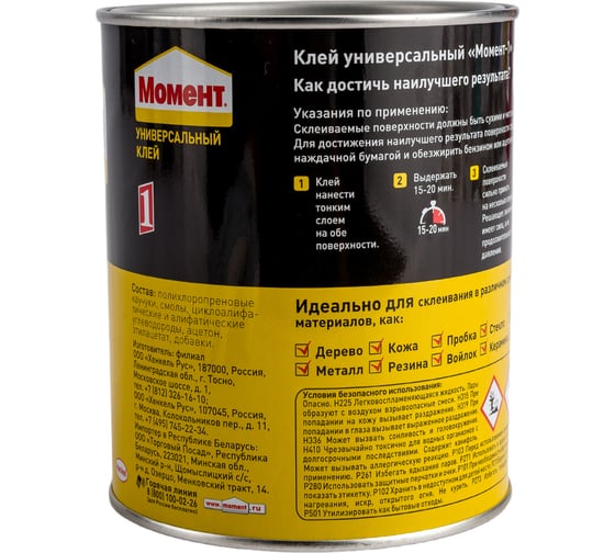 Универсальный клей МОМЕНТ 750 мл Б0022966 422972