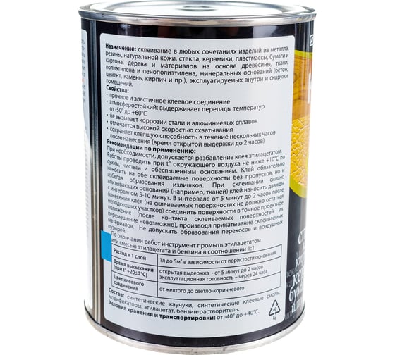 Универсальный клей Рогнеда 88-Luxe 900 мл 13131