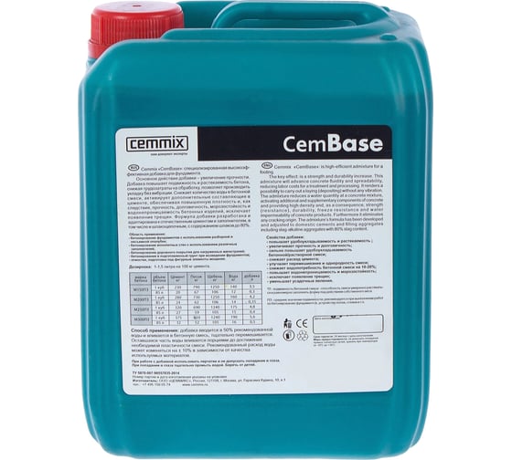 Добавка Cemmix CemBase фундамент 5 л 206775