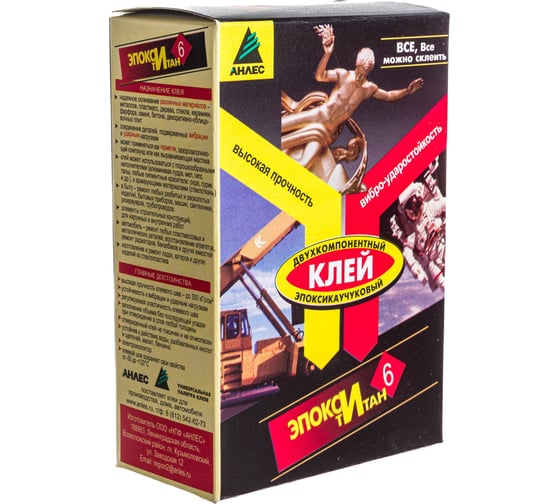 Клей Анлес ЭпоксиТитан 200 г 70028