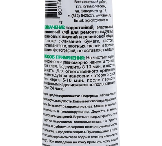 Клей Анлес Гумми 40мл 70080