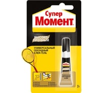 Супер-клей Момент Высокопрочный 3 г Б0022990 1700011