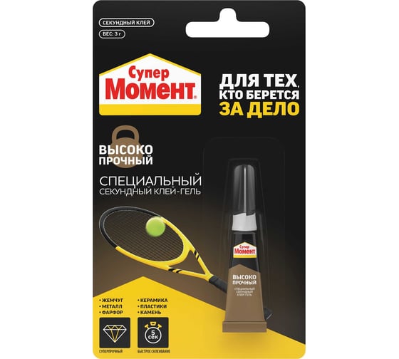Супер-клей Момент Высокопрочный 3 г Б0022990 1700011