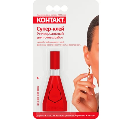 Супер-клей Контакт Универсальный для точных работ 4 г 22300