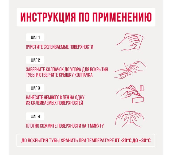 Супер-клей Контакт Универсальный для точных работ 4 г 22300