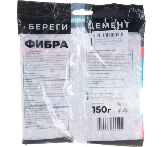 Полипропиленовое армирующее фиброволокно Cemmix Cemfibra 150 г 206777