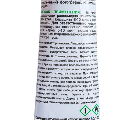 Клей Анлес Резиновый 40мл 70001