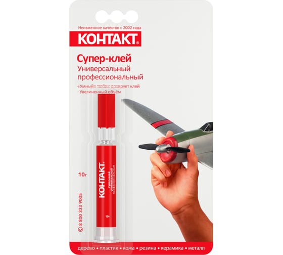 Супер-клей Контакт Универсальный Профессиональный 10 г 22299