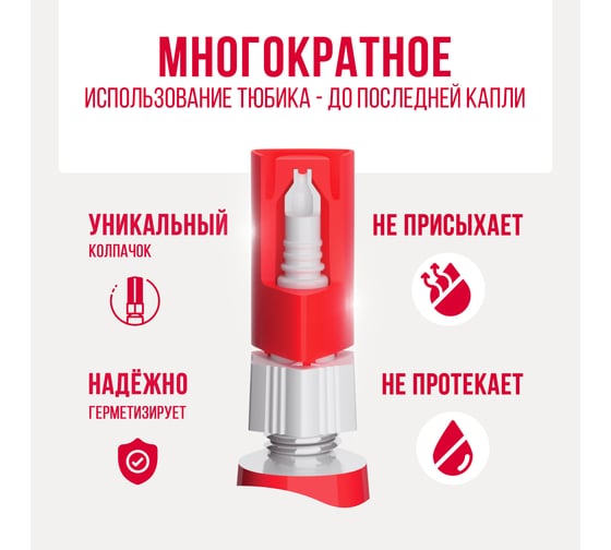 Супер-клей Контакт Универсальный Профессиональный 10 г 22299
