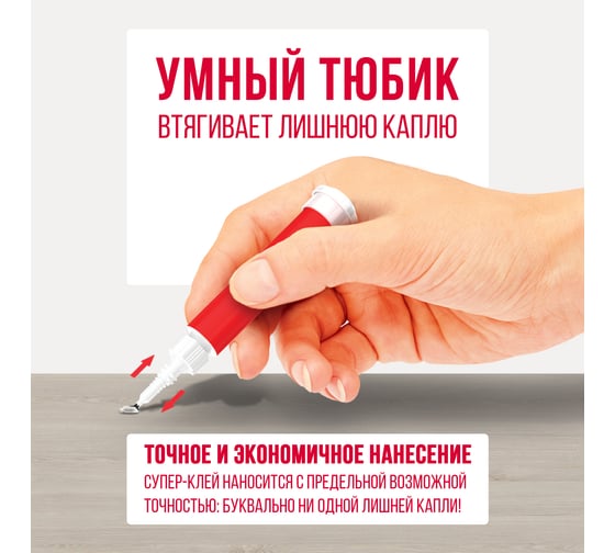 Супер-клей Контакт Универсальный Профессиональный 10 г 22299